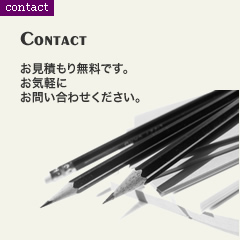 お問い合わせへ